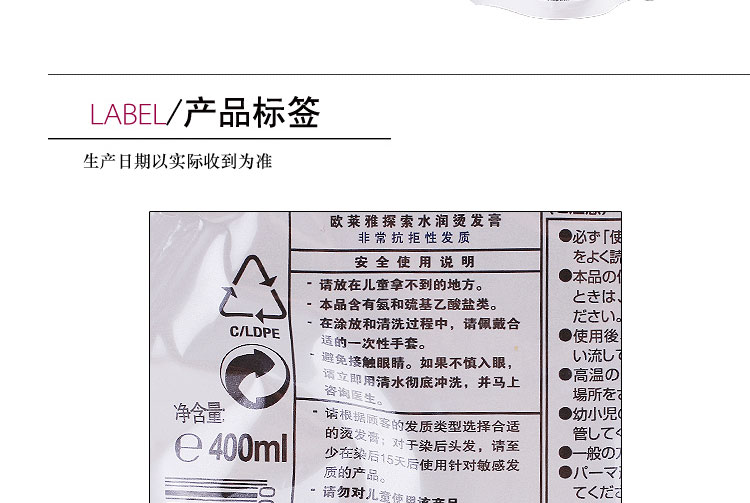 欧莱雅探索水润烫发膏 非常抗拒性发质拉直烫卷软化剂400ml 包邮