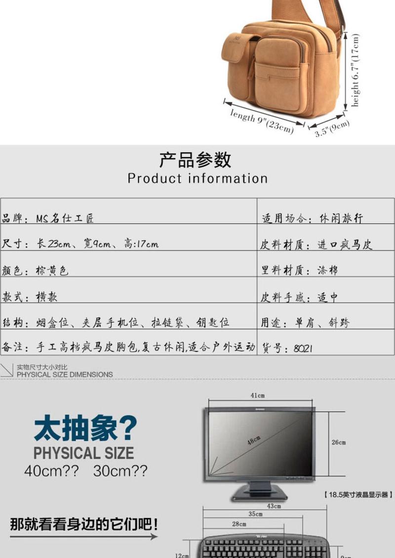 名仕MS 韩版复古潮男真皮单肩斜挎包 高档户外死飞邮差包 MS8022