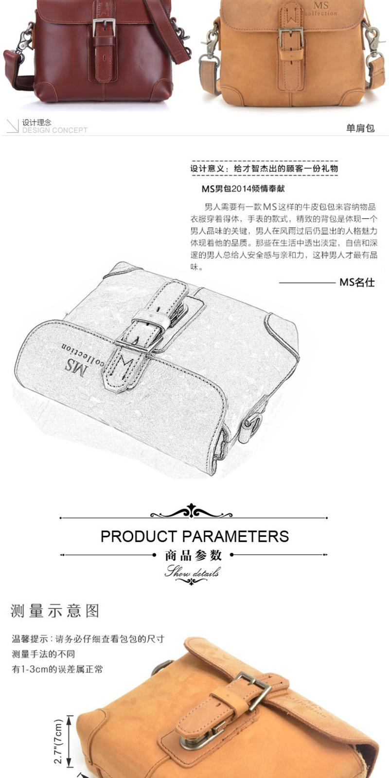 名仕MS 欧美复古疯马皮精品斜跨包 高档户外休闲单肩包 MS8010