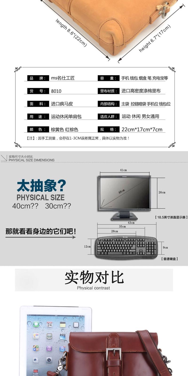 名仕MS 欧美复古疯马皮精品斜跨包 高档户外休闲单肩包 MS8010