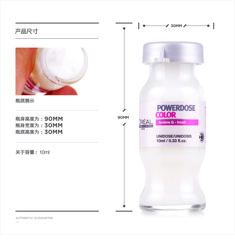 正品欧莱雅染后强化护理剂10ml染后修复发质精华液 染后锁色