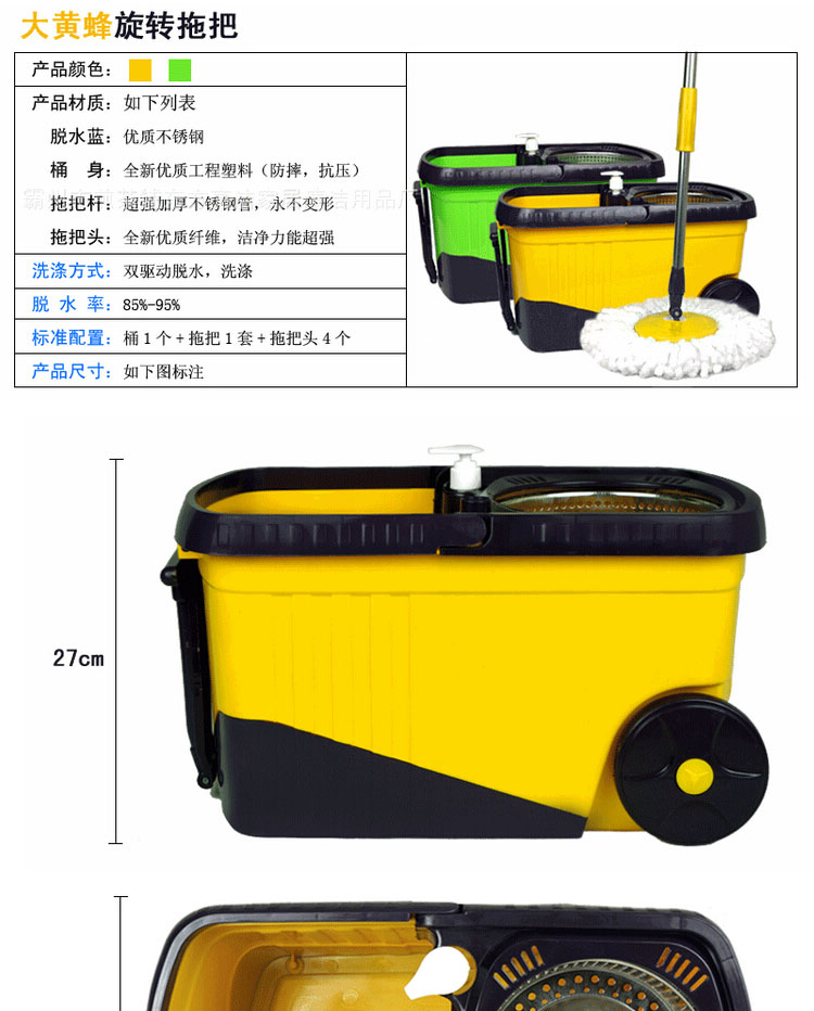 东方亮洁 新款大黄蜂双色随身行旋转拖把好神 DFLJ-XX-1