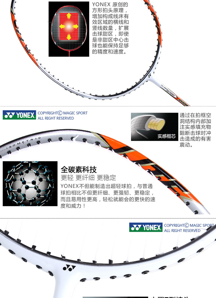 YONEX/尤尼克斯羽毛球拍 超轻初学单拍 全碳素超轻带线单拍ISO lite二