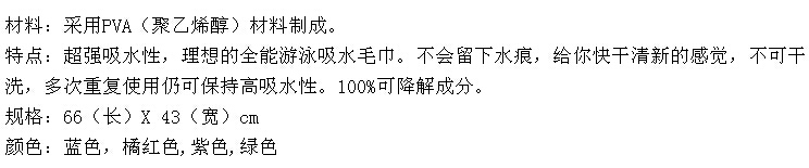 英发 yingfa 游泳专用吸水毛巾--大号  77633