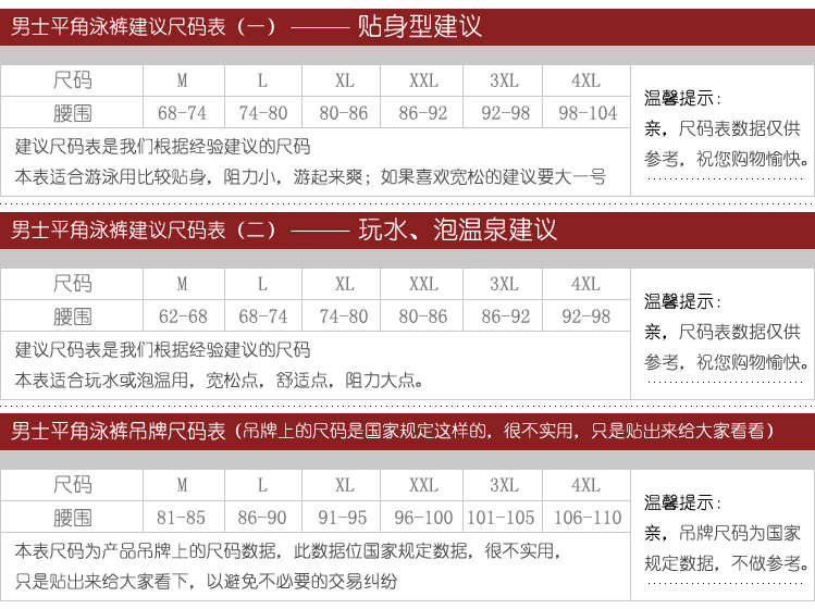 英发 YINGFA 15年新款英发男士时尚游泳裤平角式 加大加肥 357530