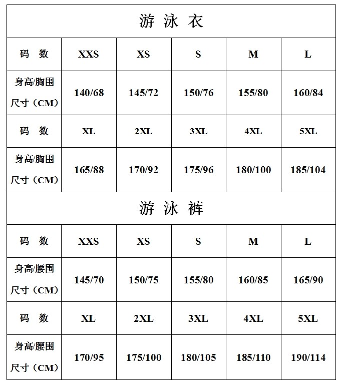 英发YINGFA 新款男士时尚游泳裤平角式 有加大加肥尺码 357030