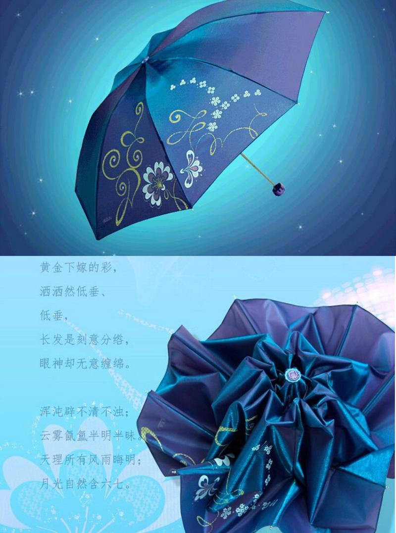 天堂伞 正品307e闪银丝印变色龙钢骨晴雨伞 防嗮伞