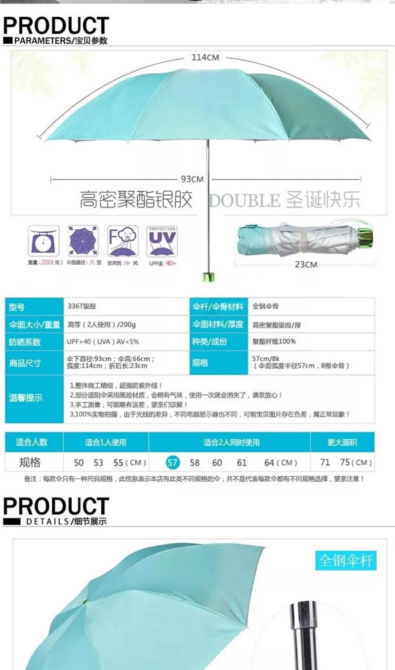 天堂伞 银胶防紫外线  礼品伞三折伞 346T/336T