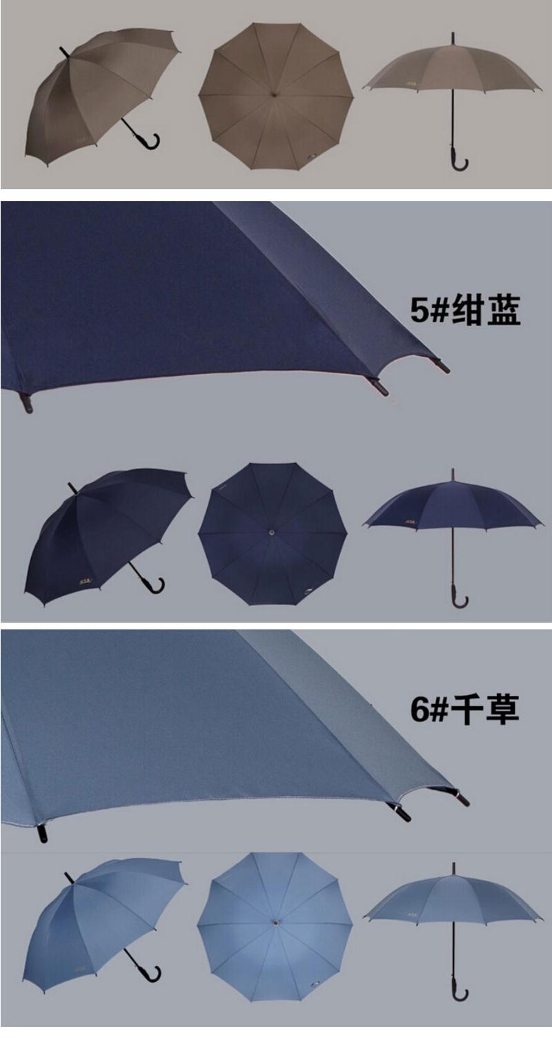 天堂伞  防紫外线 长柄伞 遮阳晴雨伞 礼品伞 193E碰