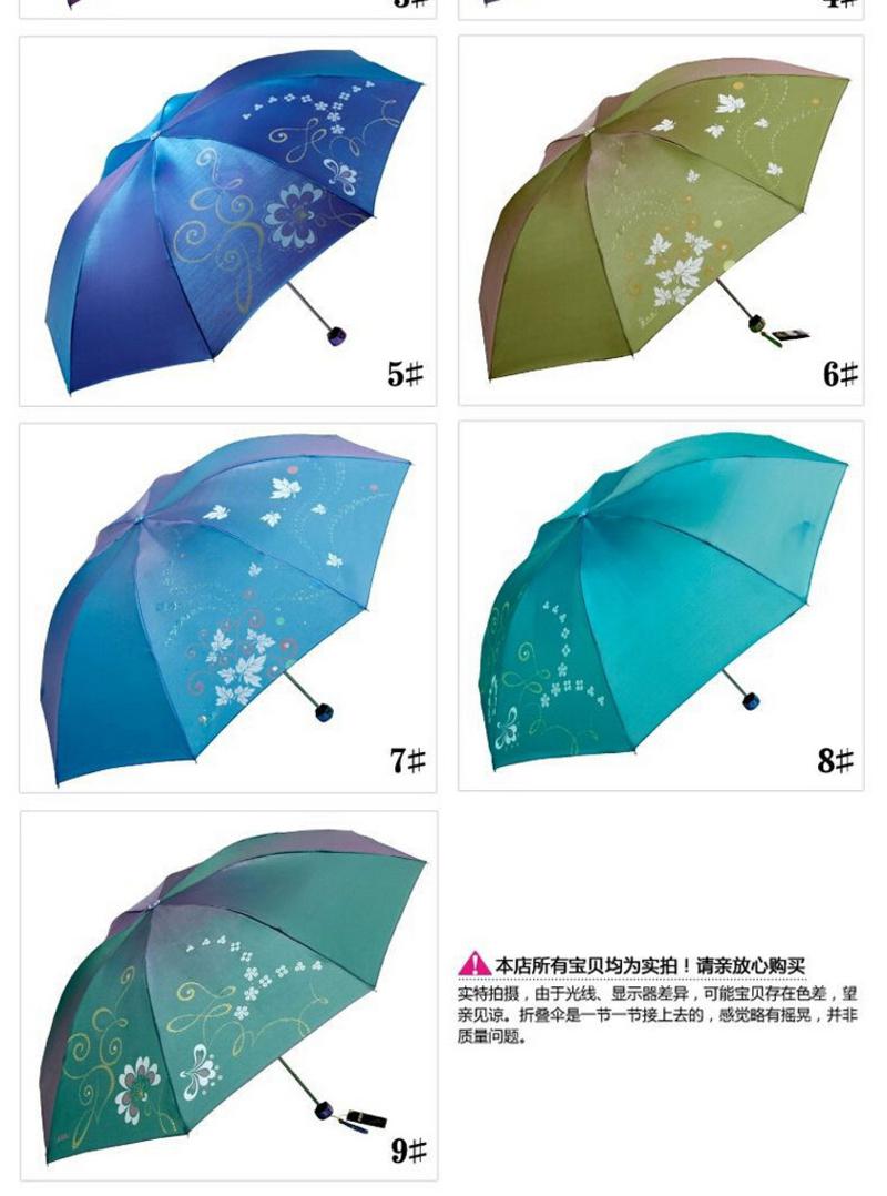 天堂伞 正品307e闪银丝印变色龙钢骨晴雨伞 防嗮伞