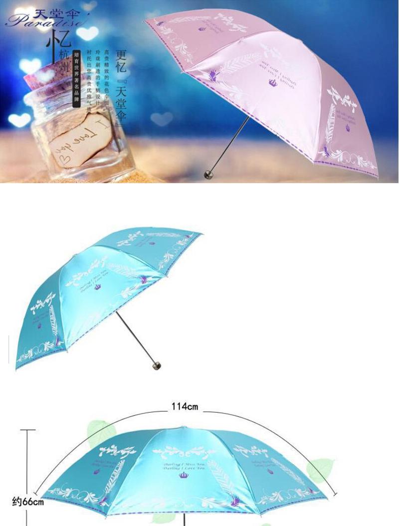 天堂伞 知心爱新款人折叠钢骨缎面黑胶超强防晒遮阳晴雨伞 328E