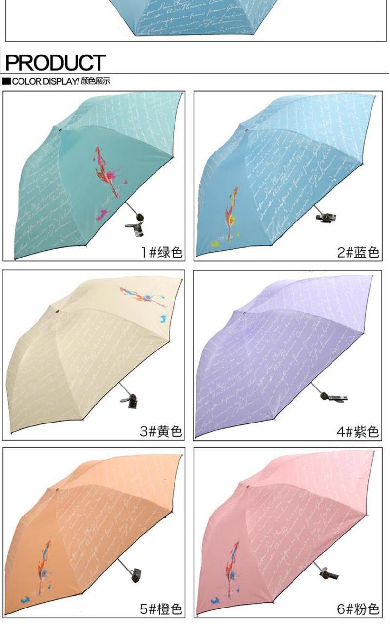 天堂伞 甜美日记折叠黑胶防紫外线防晒遮阳伞铅笔伞 33145E
