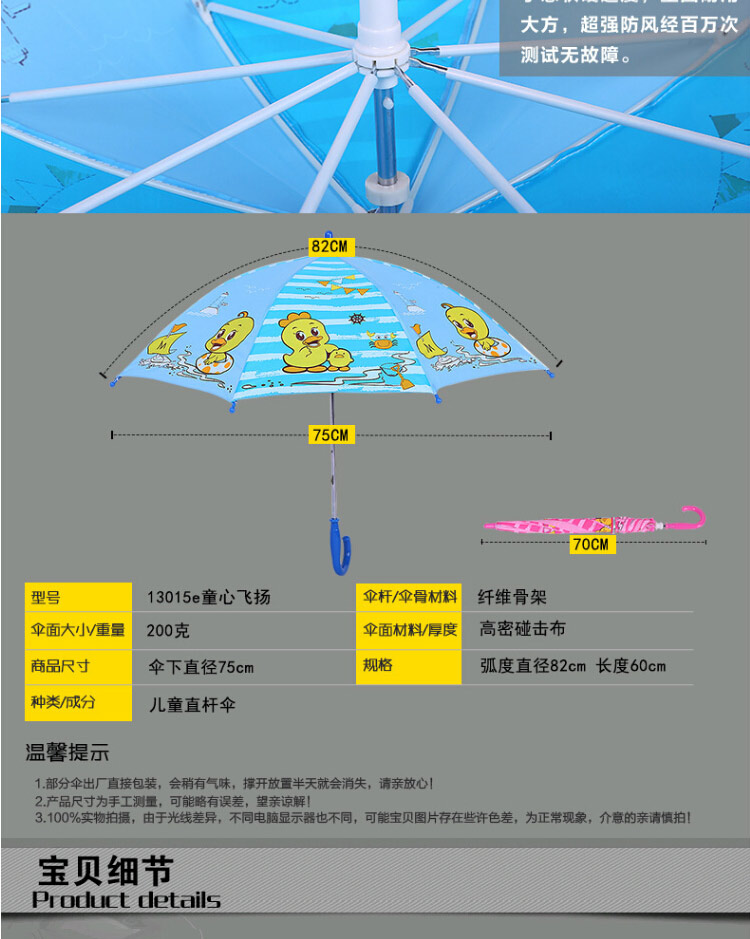 天堂伞 新款专卖遮阳伞儿童睛雨伞防紫外线童心 13015