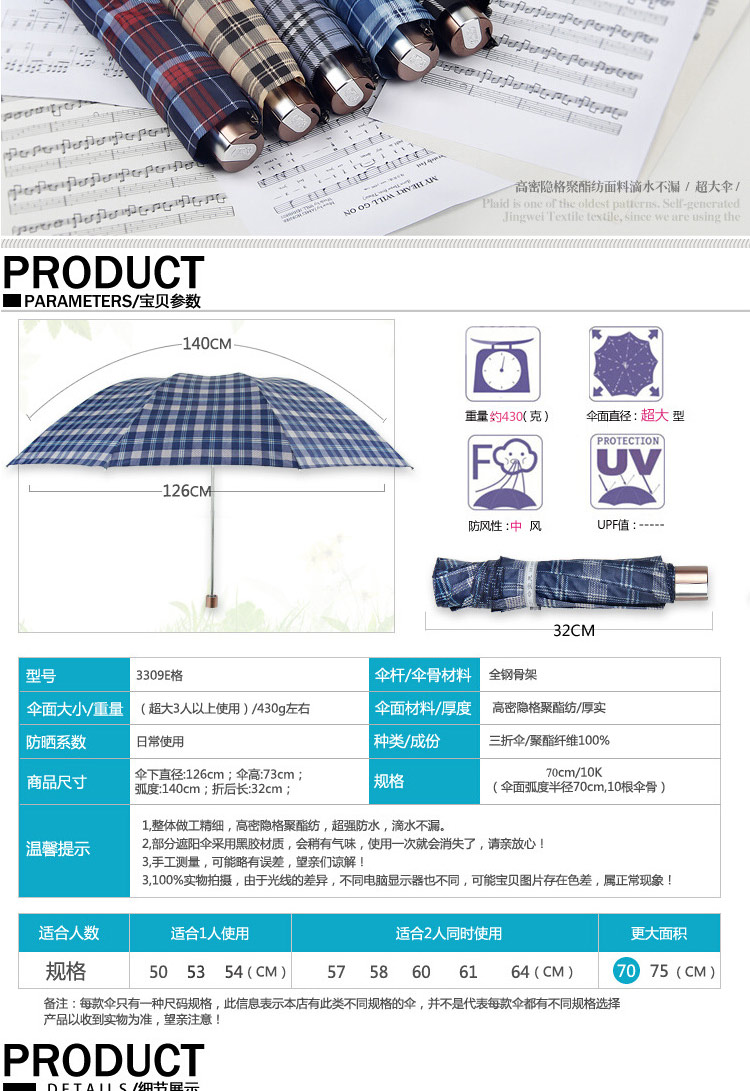 天堂伞 三折超大加固晴雨格子伞 防紫外线商务伞 3309e格