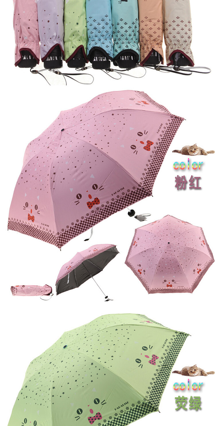 天堂伞 超轻防紫外线晴雨伞 小猫么么哒可爱防嗮伞 33115E