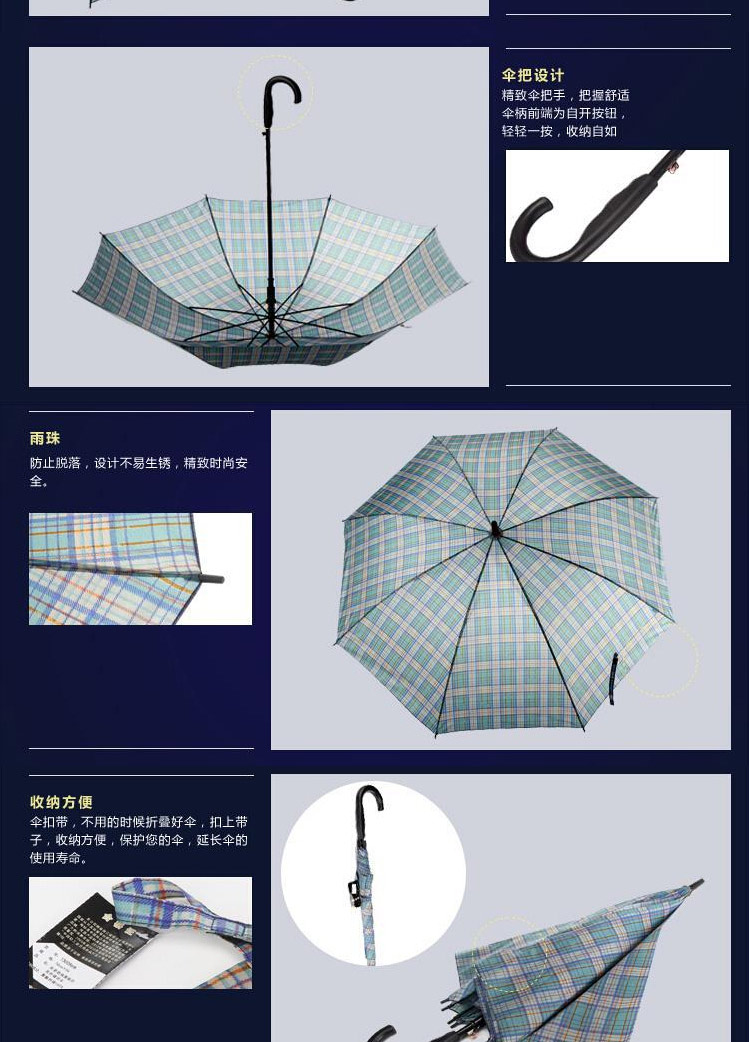 天堂伞 条纹格子晴雨伞遮阳太阳伞直杆长柄伞 13008