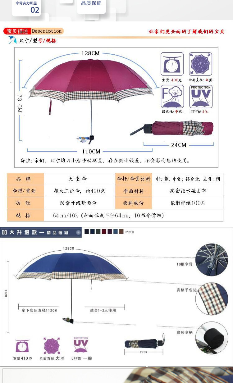 天堂伞 正品雨伞三折双人加大钢骨防紫外线伞 晴雨伞 13303