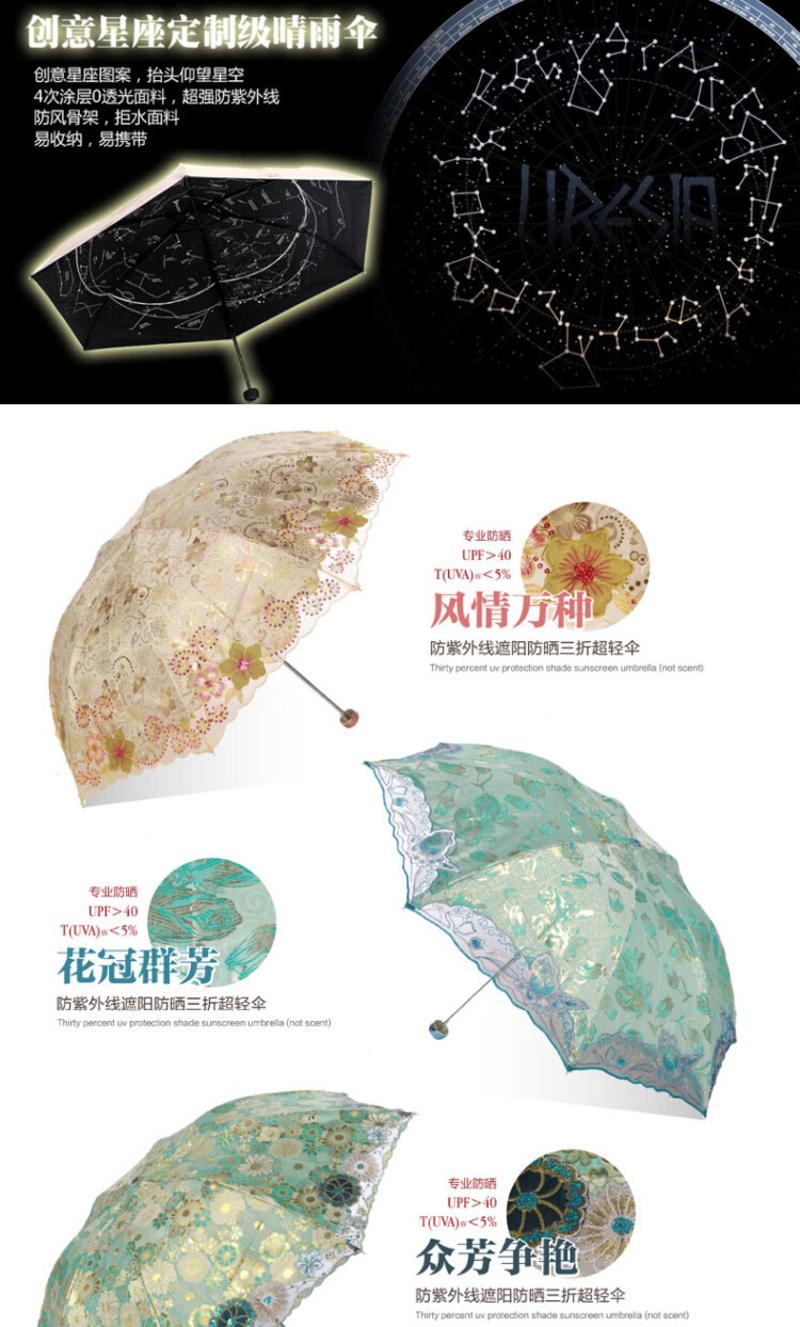 天堂伞 正品创意超轻高档绣花遮阳防晒防紫外线太阳晴雨伞 33059