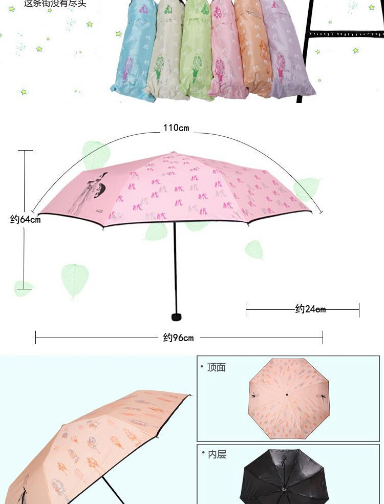 天堂伞 风尚街拍黑胶三折晴雨防紫外线伞 遮阳伞雨伞 33125