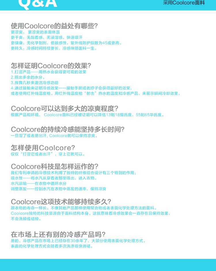 ALTUS 冷感运动毛巾 美国coolcore面料冰巾冷感机能毛巾 84271-60