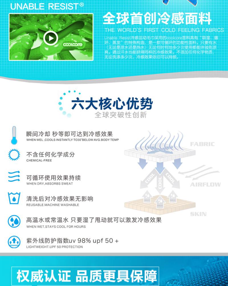 ALTUS 冷感运动毛巾 美国coolcore面料冰巾冷感机能毛巾 84271-60