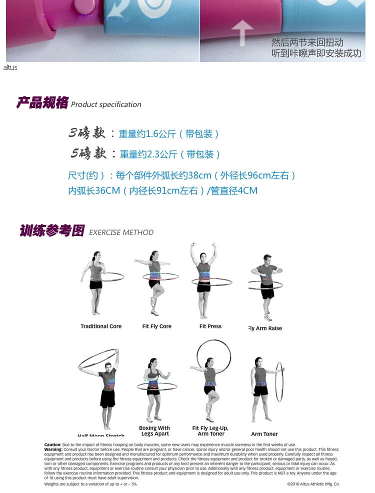 美国Altus正品 负重呼啦圈 瘦腰 改良加强版 健身 1211043