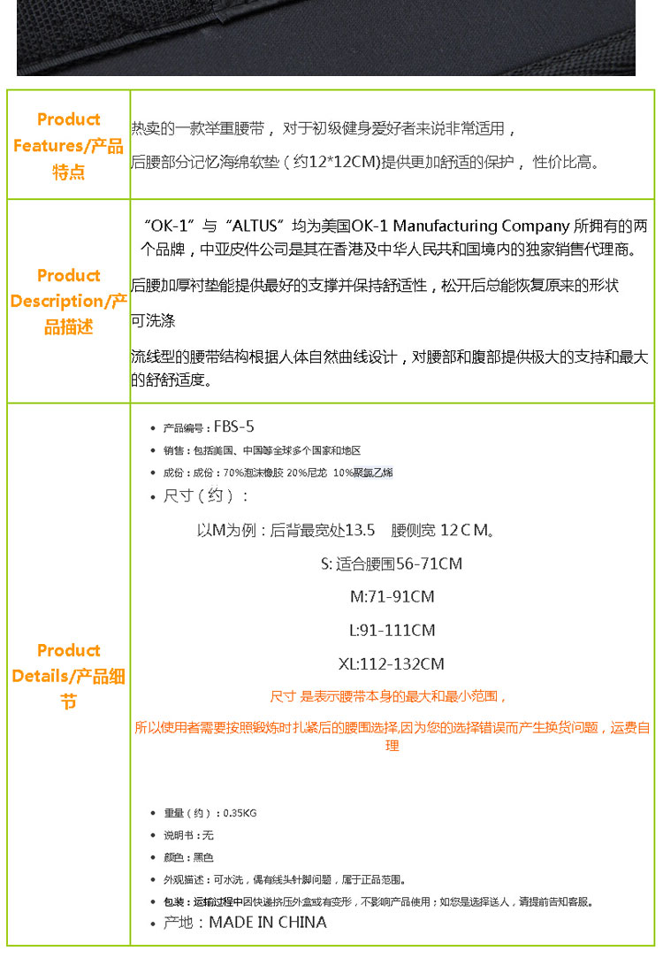 美国altus 加大加宽举重腰带 健身腰带护腰深蹲硬拉 FBS-5