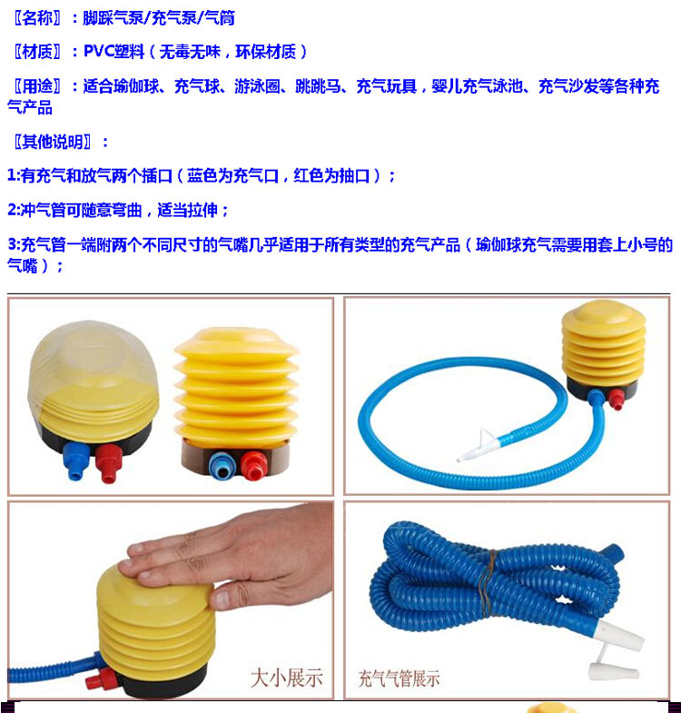 奥义 气泵瑜伽球气球充气筒脚踩式充气泵打充气 1512