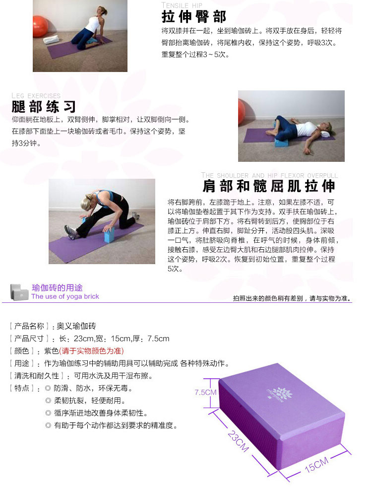 奥义 环保高密度瑜伽砖瑜珈辅助用品 yjz1