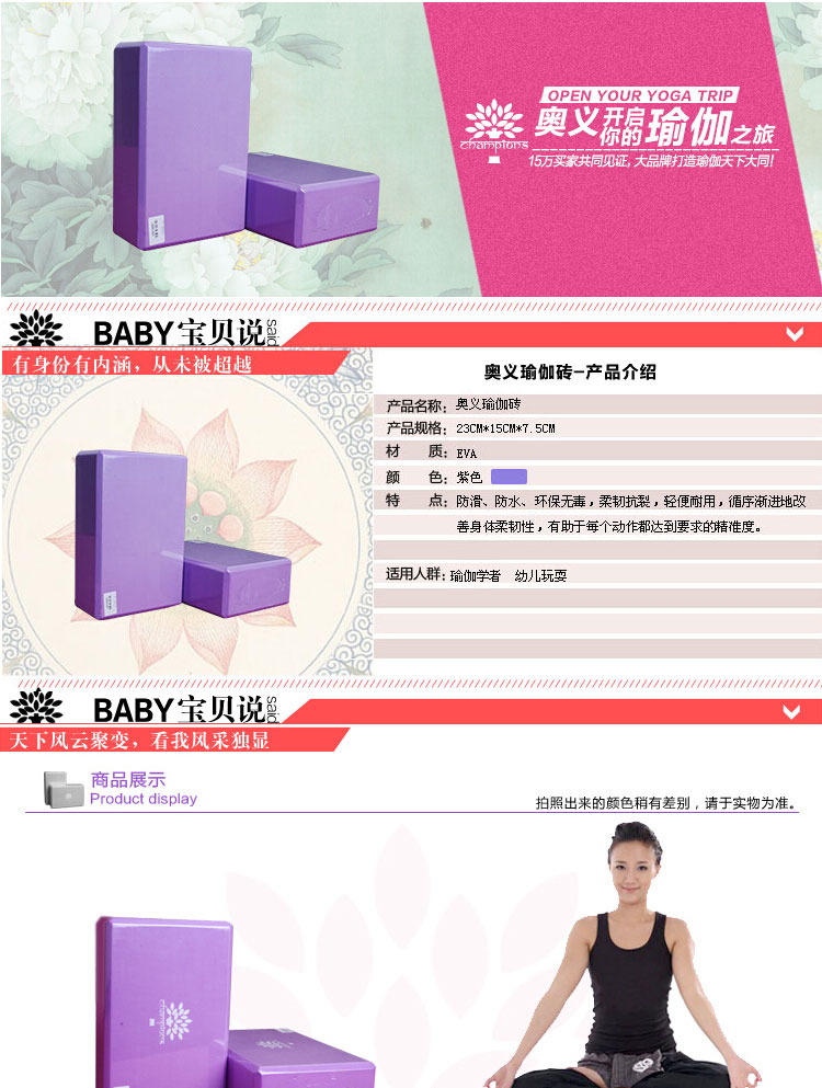 奥义 环保高密度瑜伽砖瑜珈辅助用品 yjz1