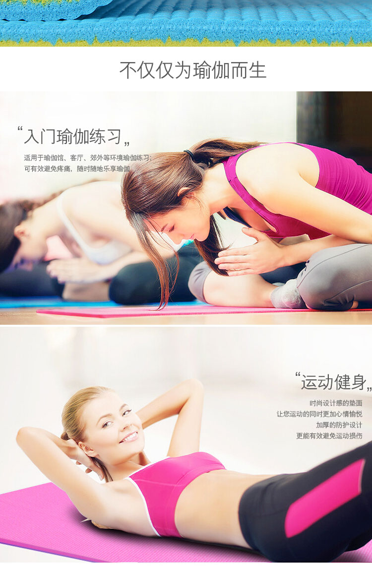 奥义 彩虹瑜伽垫 初学者加厚8mm双色 防滑加宽瑜伽垫健身毯 TAY089