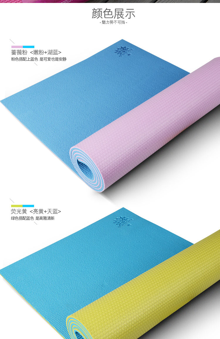 奥义 彩虹瑜伽垫 初学者加厚8mm双色 防滑加宽瑜伽垫健身毯 TAY089