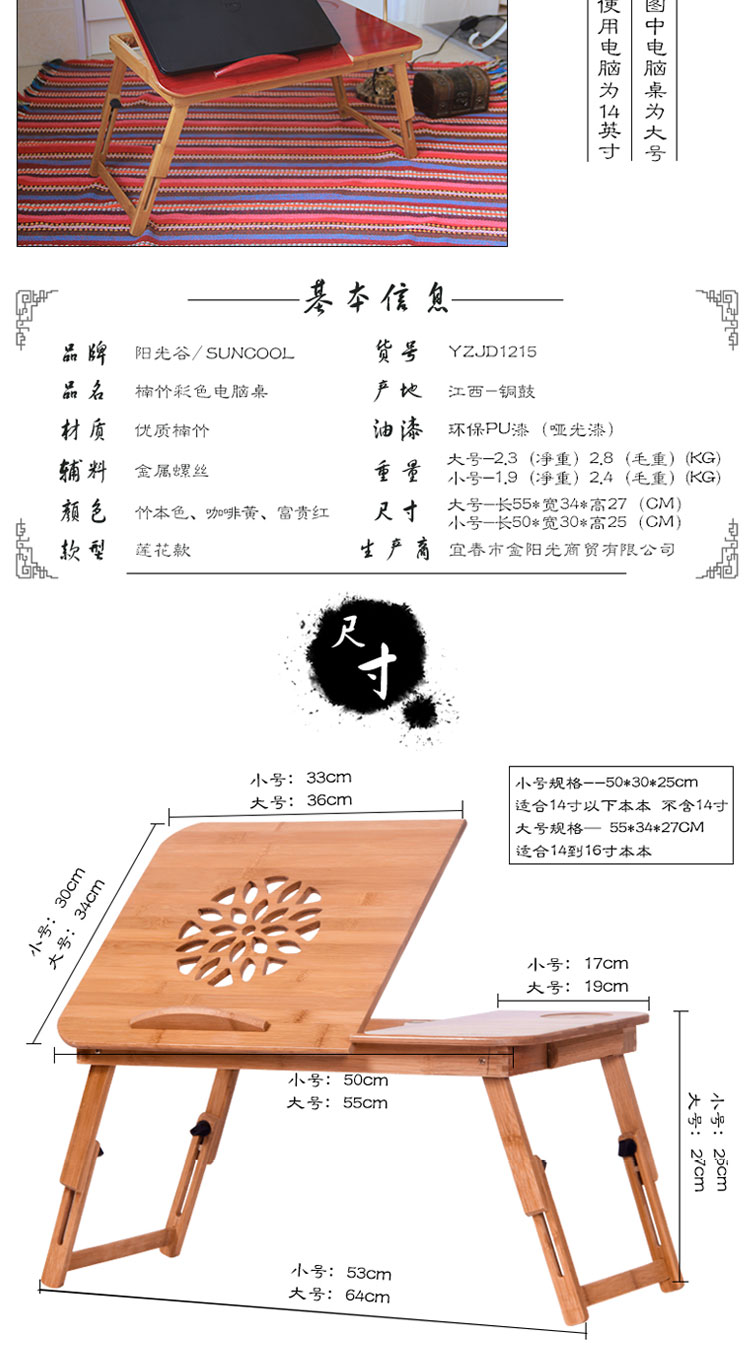 阳光谷 床上电脑桌懒人桌折叠散热桌 简约竹子 小号莲花配抽屉 YZJD1008