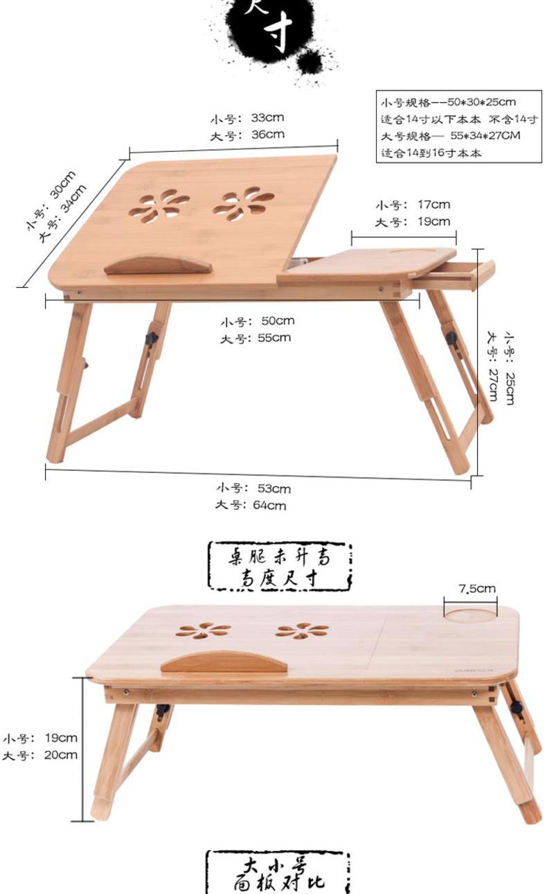 阳光谷 笔记本电脑桌 床上用竹子折叠小书桌 双花小号配抽屉 JD1110