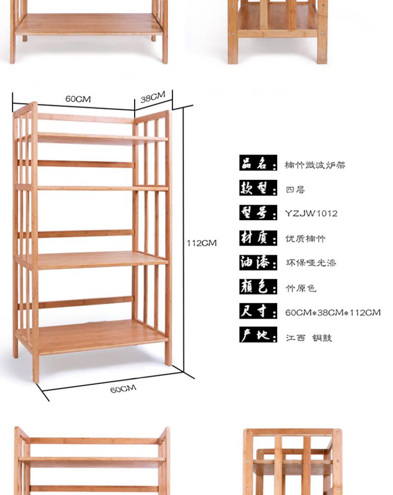 阳光谷 厨房置物架 多功能层架落地 实木储物架烤箱架子 四层60cm长 YZJW1010