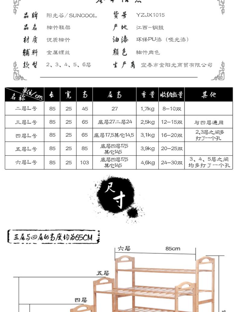 阳光谷 楠竹鞋架家庭简易创意实木多层防尘鞋柜家居架 三层 YZJX1015