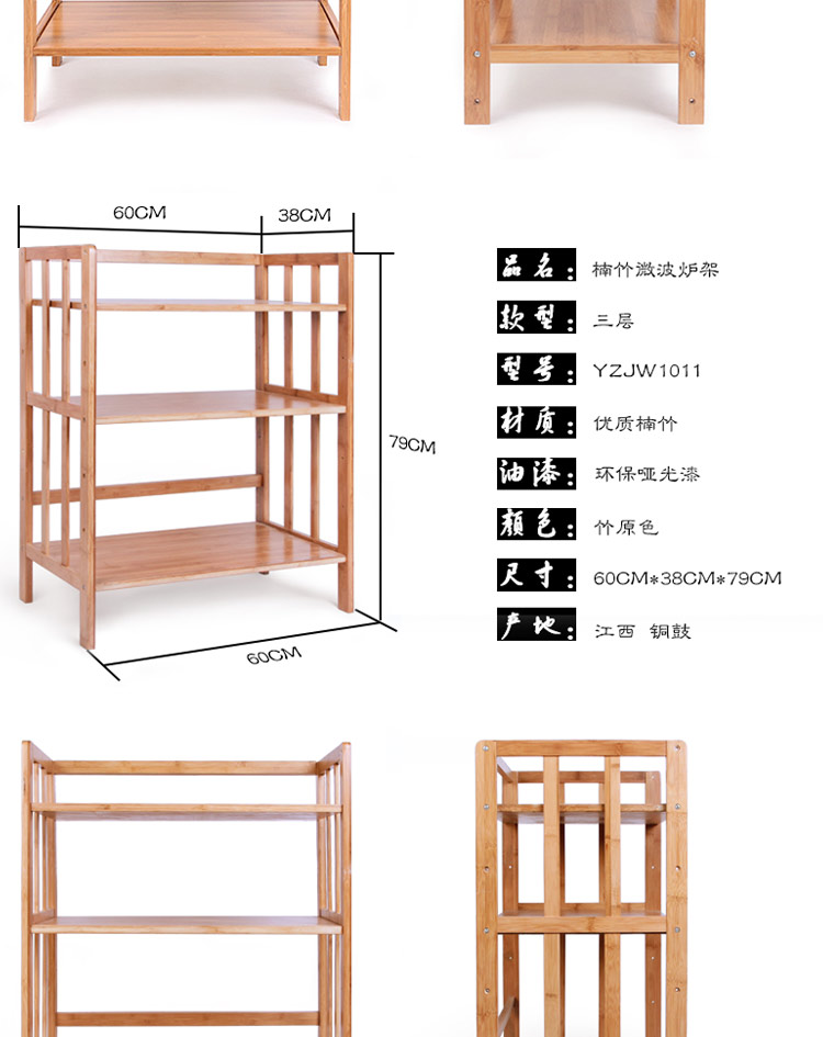 阳光谷 厨房置物架 多功能层架落地 实木烤箱架子 四层50cm长 YZJW1010