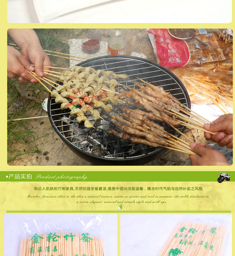 阳光谷 竹子烧烤针 竹签羊肉串签BBQ用具串针 650支组合 YZJQ1001