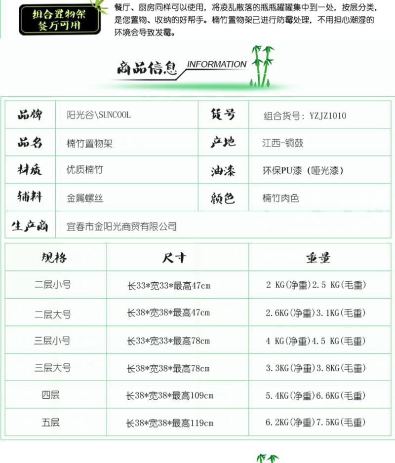 阳光谷 家具竹子多层组合格架简约储置物架 长方形收纳架 YZJZ2001