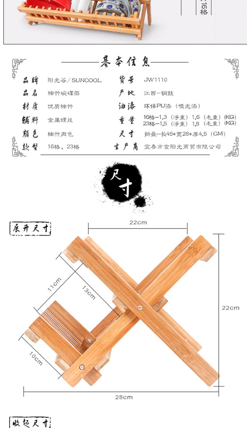 阳光谷 竹子碗碟架厨房双层碗盘架 沥水架创意家居 19格1cm+2cm组合间距 YZJZ1301