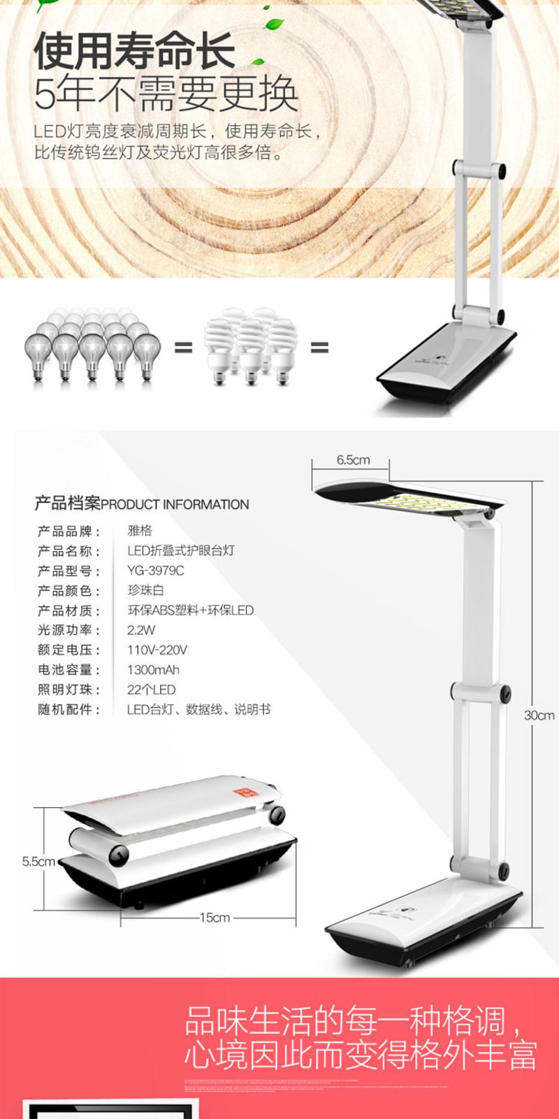 雅格 LED护眼学习阅读台灯USB充电夹子卧室床头小台灯 YG-3979