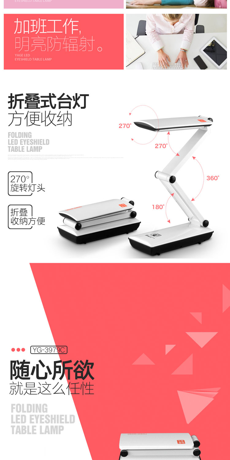 雅格 LED护眼学习阅读台灯USB充电夹子卧室床头小台灯 YG-3979