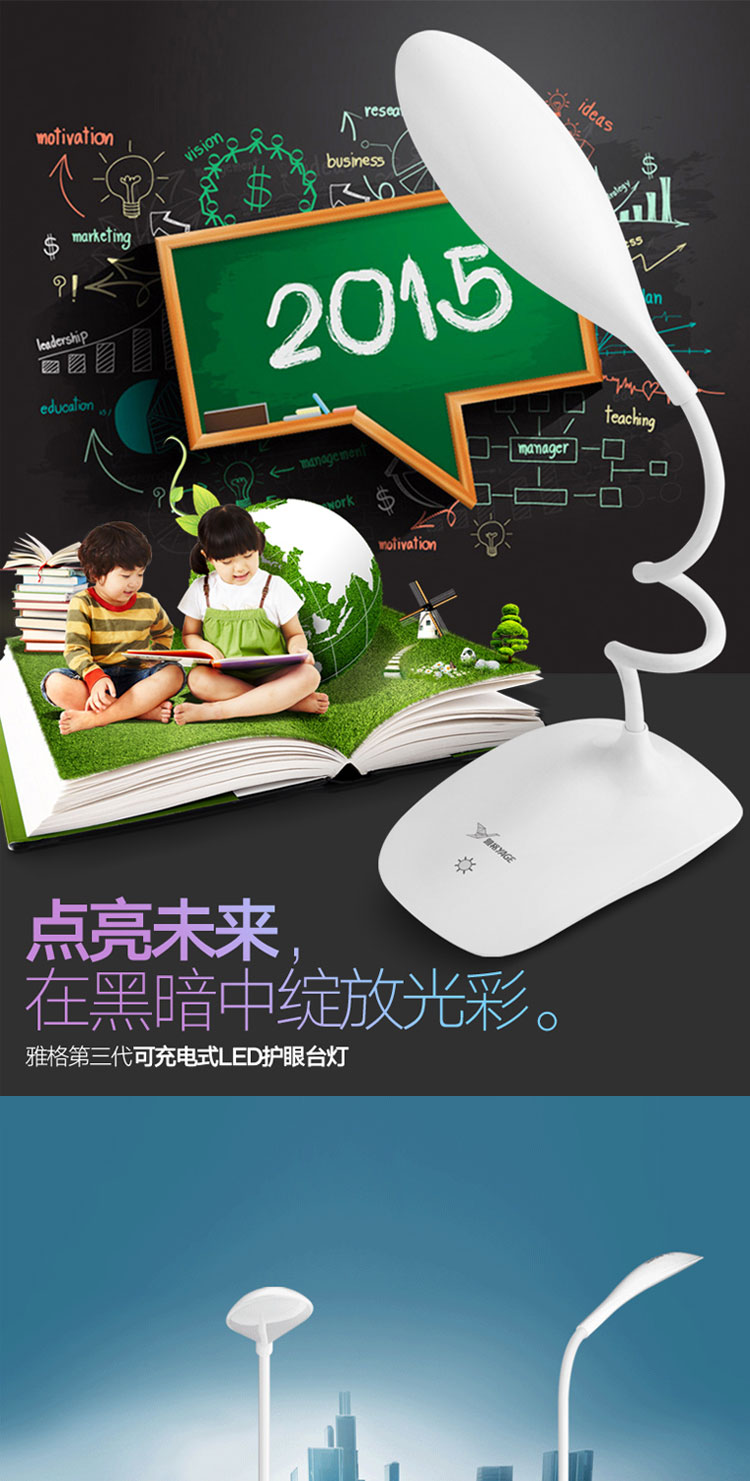 雅格 LED护眼学习阅读台灯USB充电小台灯充插两用款护眼灯 YG-5930