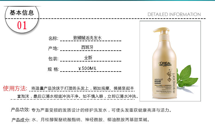 L’OREAL/欧莱雅 致臻赋活洗发水500ml  修复烫染受损发质