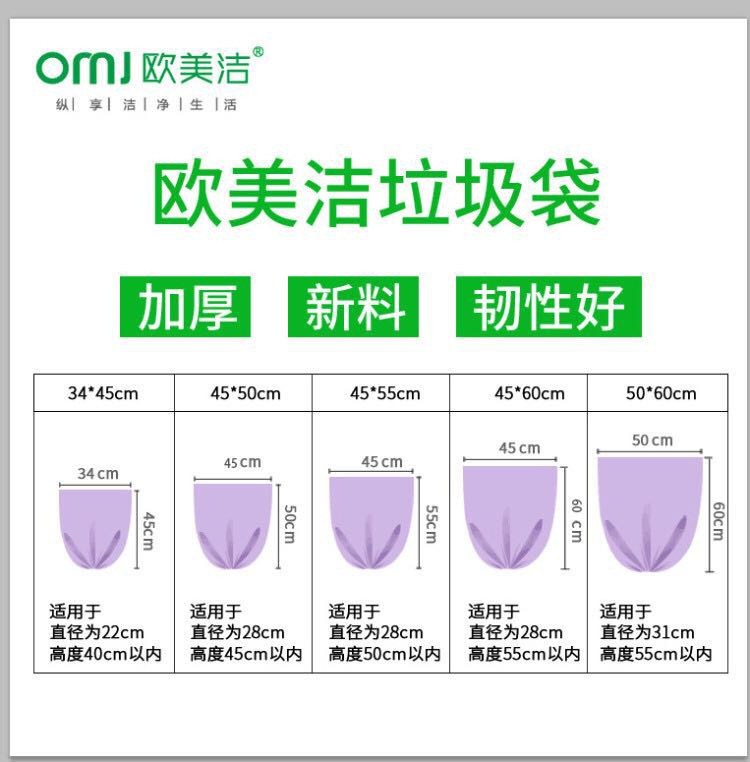 欧美洁5连卷150只 彩色断点加厚家用垃圾袋批发颜色随机