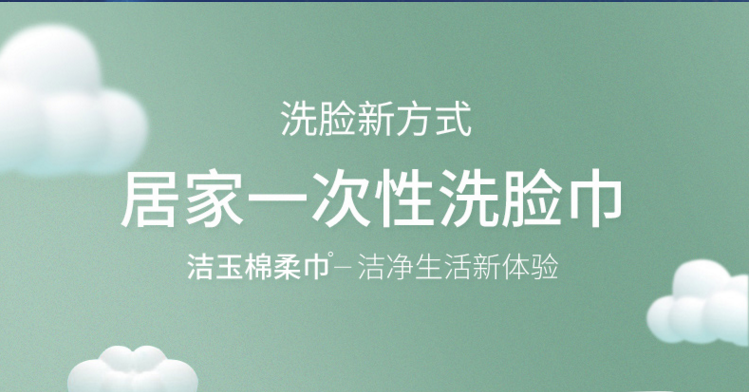 洁玉 棉柔巾差旅便携洁面巾 干湿两用 一次性洗脸毛巾 擦脸巾20*15cm 6*20片/包