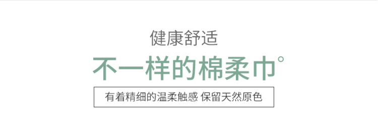 洁玉 棉柔巾差旅便携洁面巾 干湿两用 一次性洗脸毛巾 擦脸巾20*15cm 6*20片/包