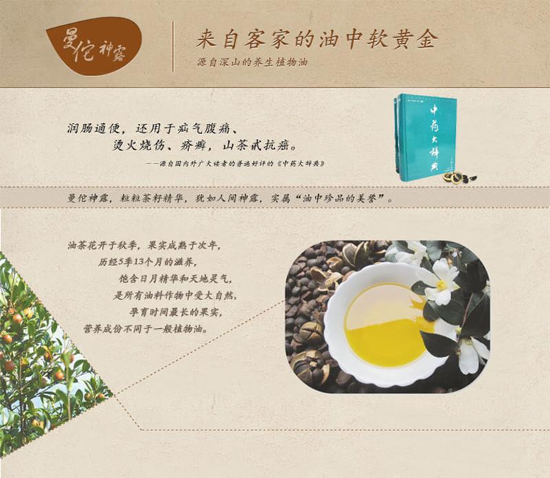 曼佗神露 茶油 非转基因纯正山茶油 食用油 山茶油980ML 3瓶环保瓶礼盒装