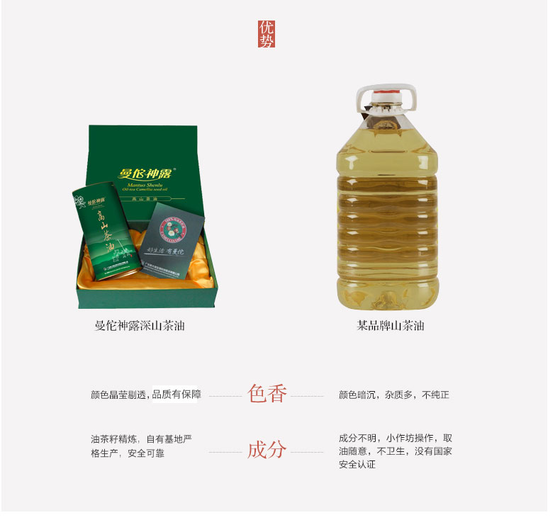 曼佗神露高山茶油 山茶油 植物食用油1.5L单瓶油铁罐礼盒装