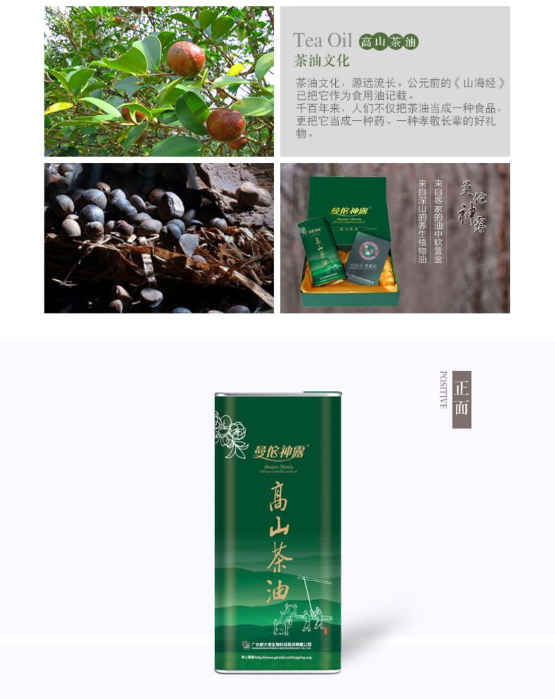 曼佗神露高山茶油 山茶油 植物食用油1.5L单瓶油铁罐礼盒装